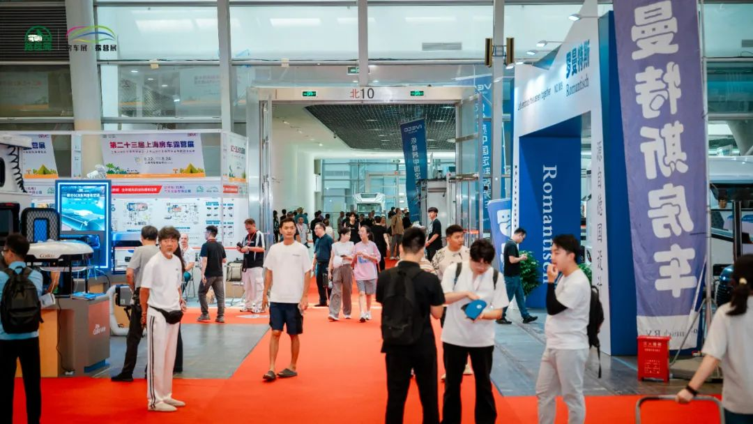 第23届上海国际房车露营展开幕新葡京博彩助推旅居生活新方式(图1)